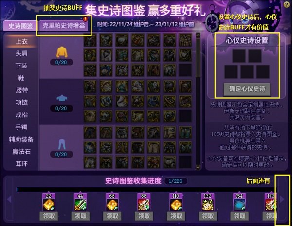 DNF私服道士升级带牛x宝宝