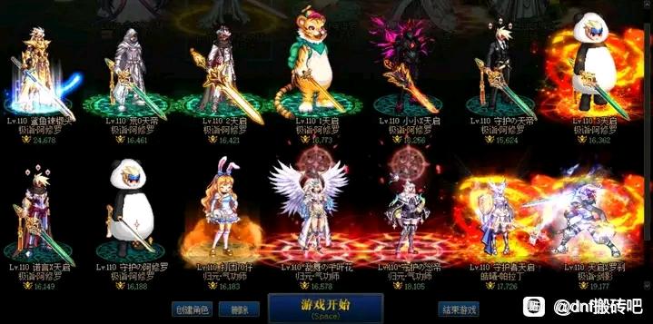 DNF私服怎样带两个帽子。