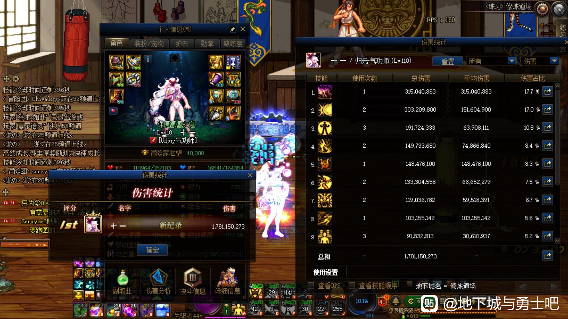 DNF私服登录器旗舰版