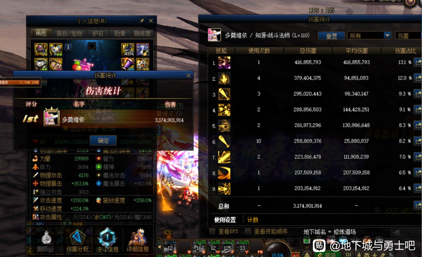 DNF私服架设局域网教程