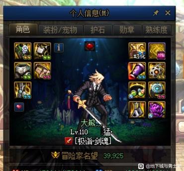 DNF私服网页游戏开服表