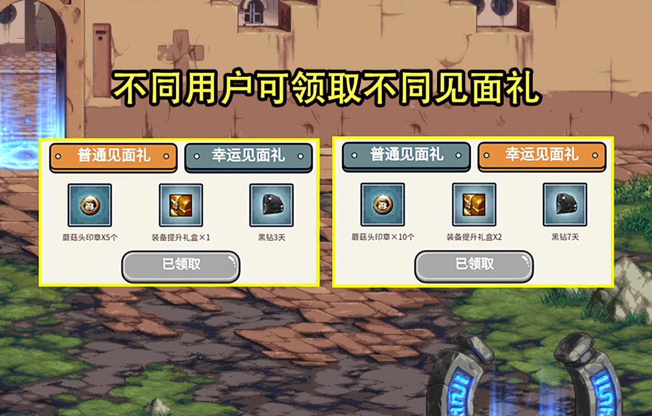 DNF私服合区密码不正确。